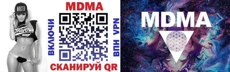 МДМА VHQ  Купить закладки  Арзамас 