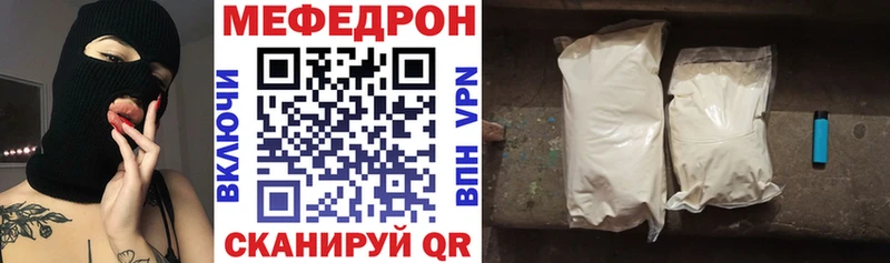 Купить закладки  Арзамас  МЯУ-МЯУ 4 MMC