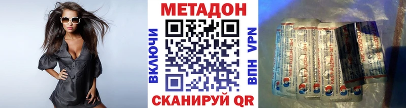 Купить закладки  Арзамас  Метадон кристалл 